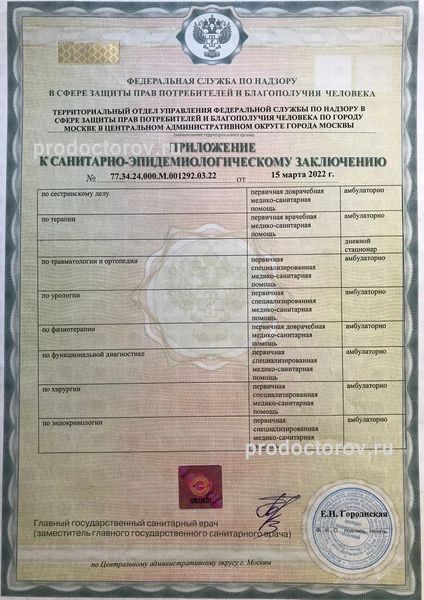 Фото клиники 21