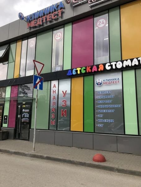 Фото клиники 1