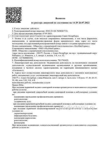 Фото клиники 5