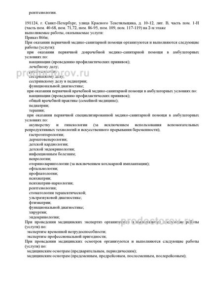 Фото клиники 6