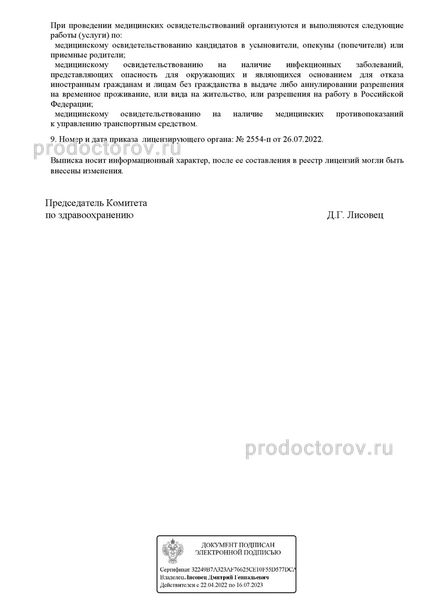 Фото клиники 7