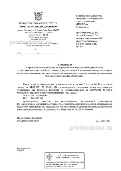Фото клиники 10