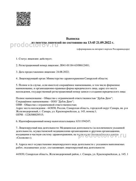 Фото клиники 2