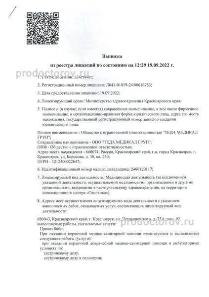 Фото клиники 6
