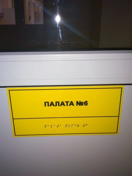 Фото клиники 1