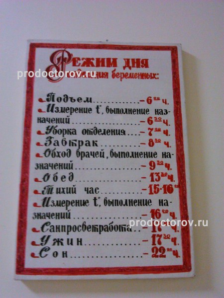 Фото клиники 14