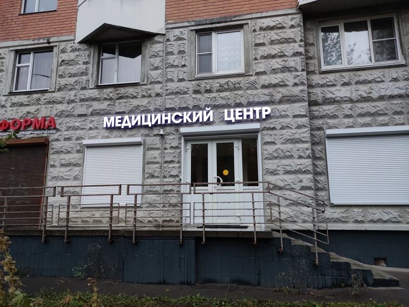 Фото клиники 2