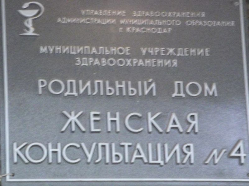 Фото клиники 1