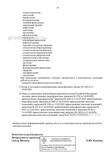 Фото клиники 21