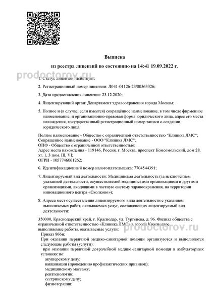 Фото клиники 19