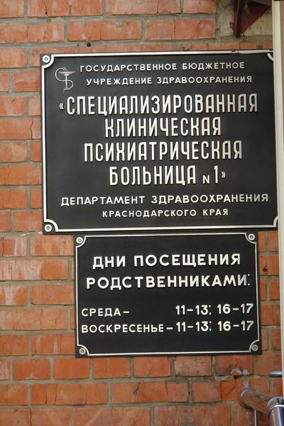 Фото клиники 2