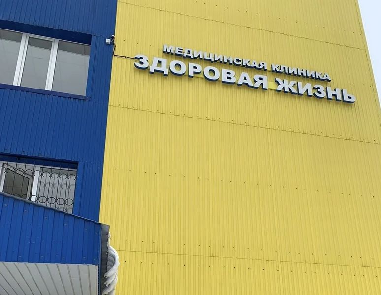 Фото клиники 1