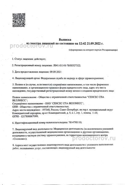 Фото клиники 9