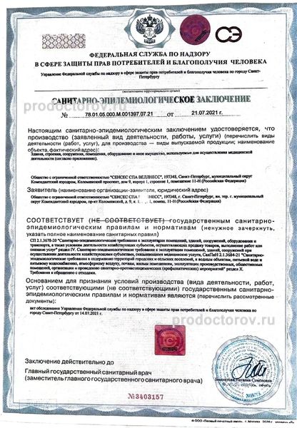 Фото клиники 10
