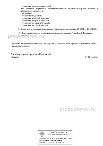 Фото клиники 16