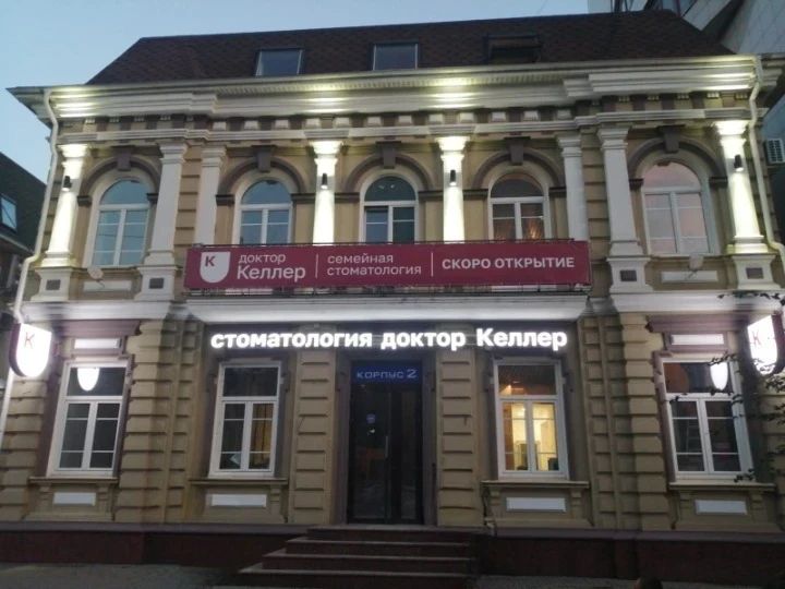 Фото клиники 3