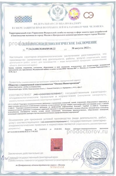 Фото клиники 10