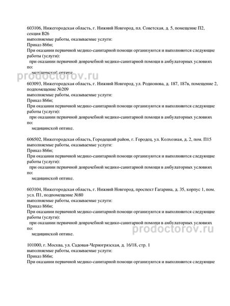 Фото клиники 7