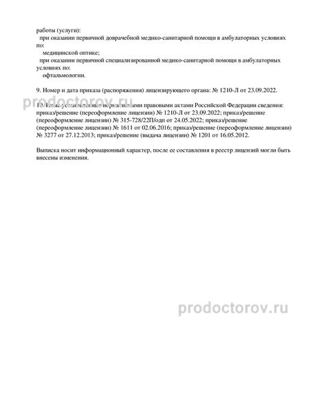 Фото клиники 8