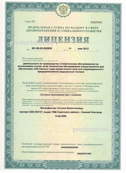 Фото клиники 9