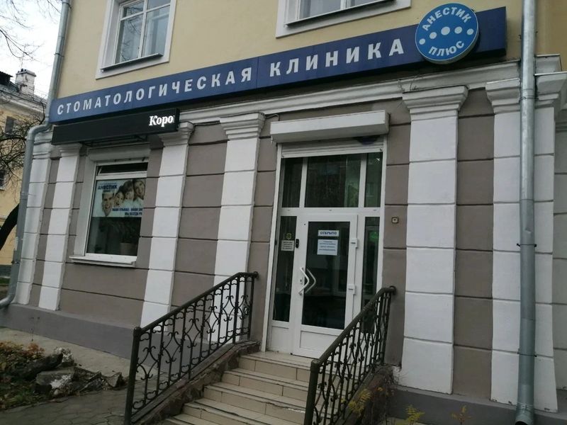 Фото клиники 1