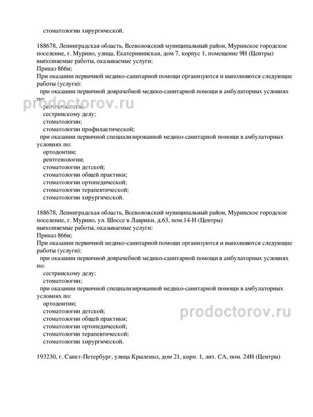 Фото клиники 6