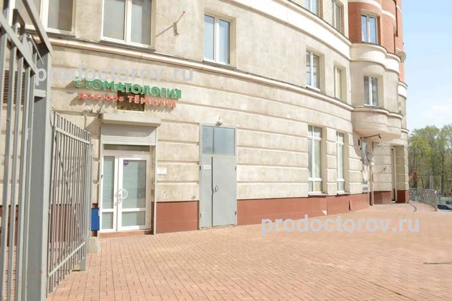 Фото клиники 1