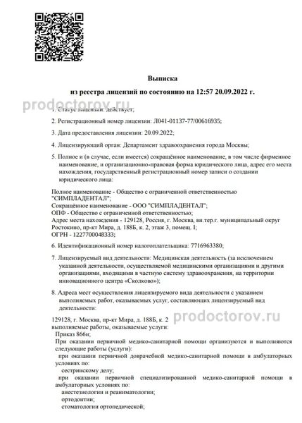 Фото клиники 4