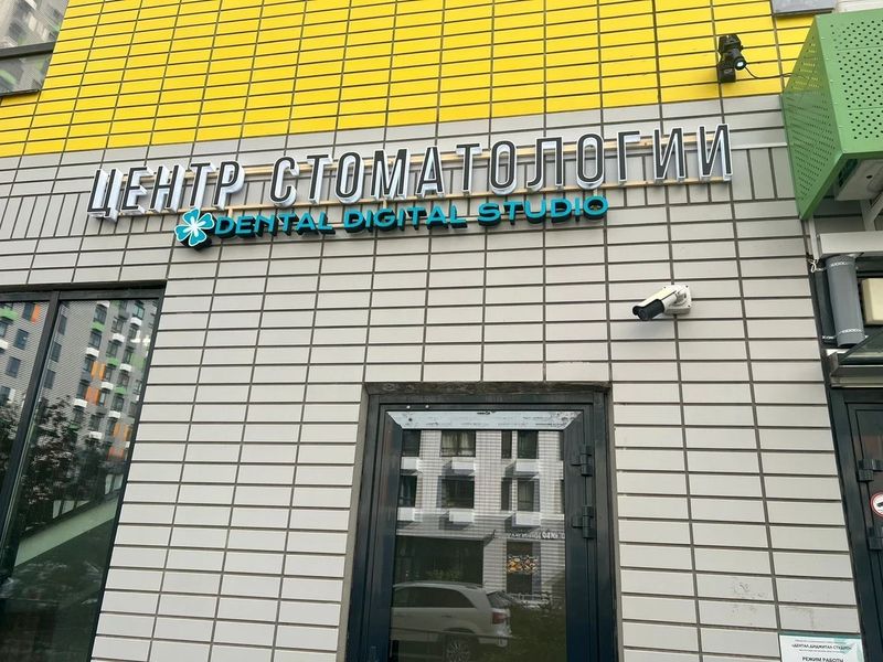 Фото клиники 1