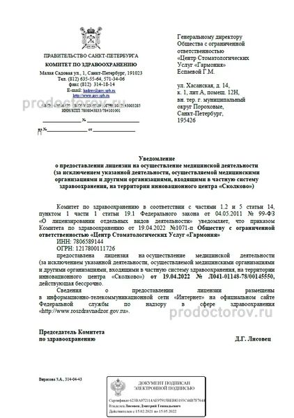 Фото клиники 9