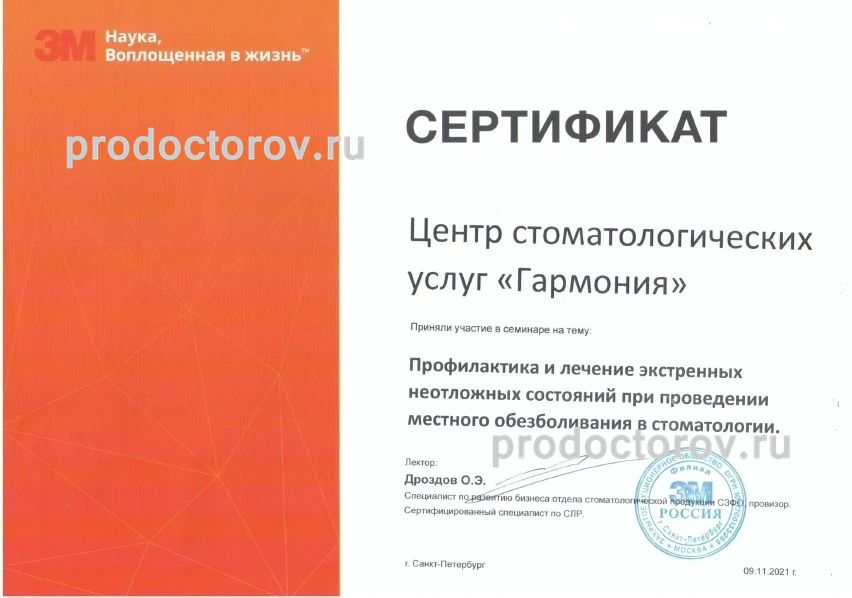 Фото клиники 11