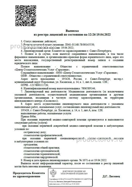 Фото клиники 10