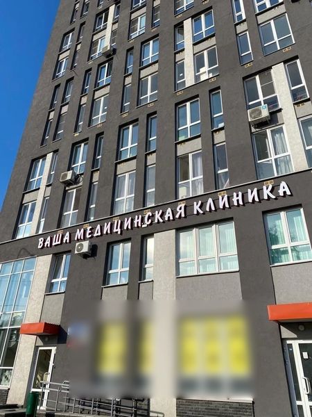 Фото клиники 1