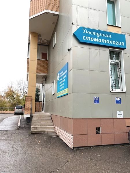 Фото клиники 3