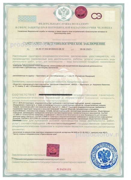 Фото клиники 10
