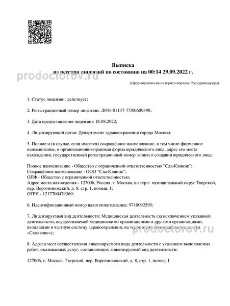 Фото клиники 2