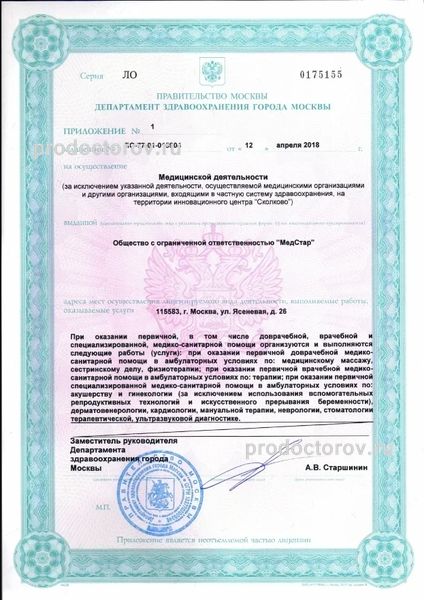 Фото клиники 16