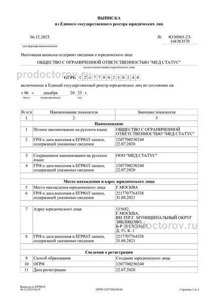 Фото клиники 18