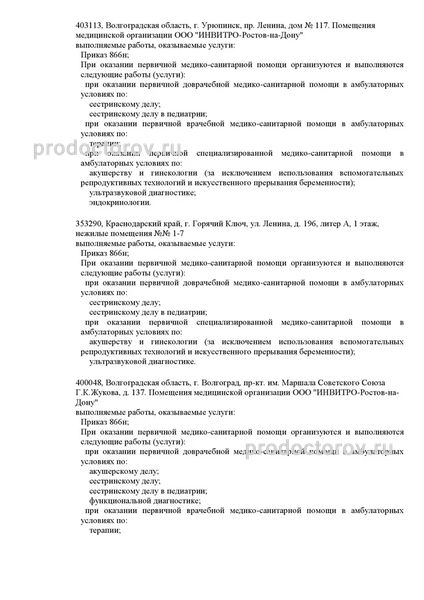 Фото клиники 3