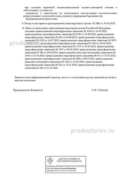 Фото клиники 4