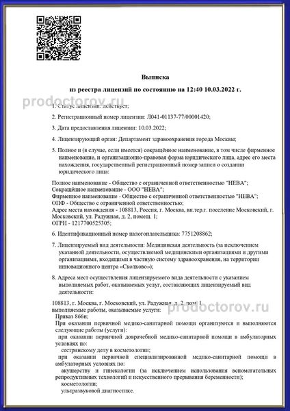 Фото клиники 17