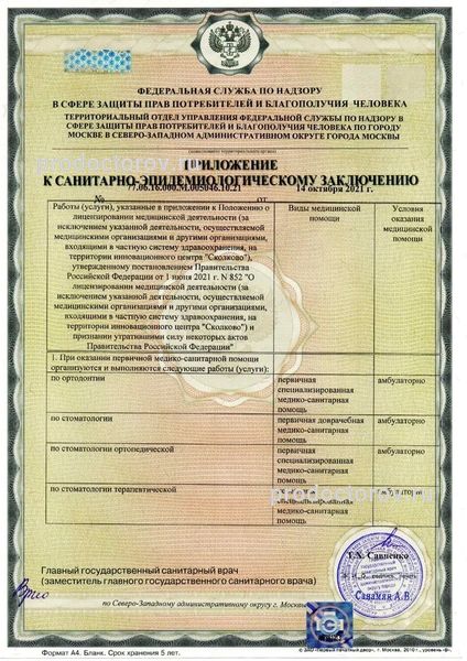 Фото клиники 8