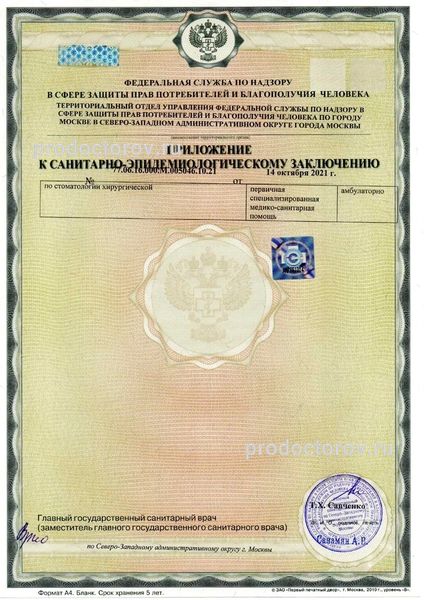 Фото клиники 7