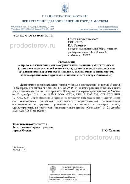 Фото клиники 6