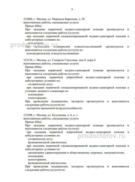 Фото клиники 2