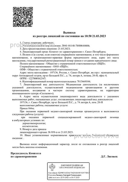 Фото клиники 5