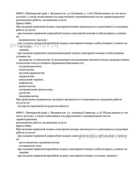 Фото клиники 7