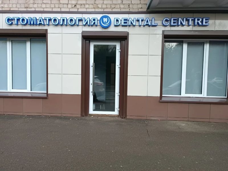 Фото клиники 1