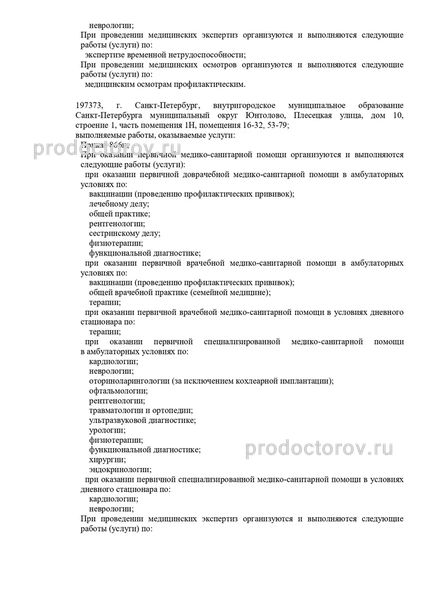 Фото клиники 2