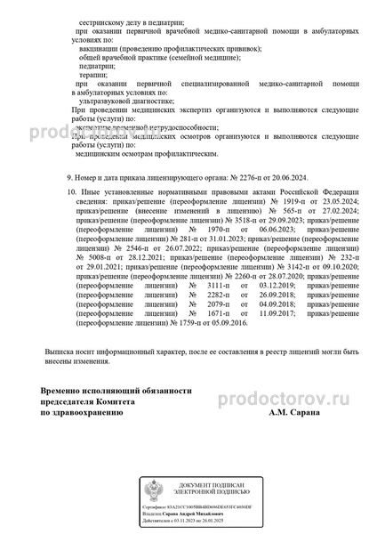 Фото клиники 3